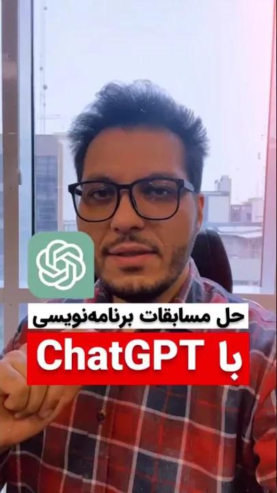 مسابقات برنامه نویسی